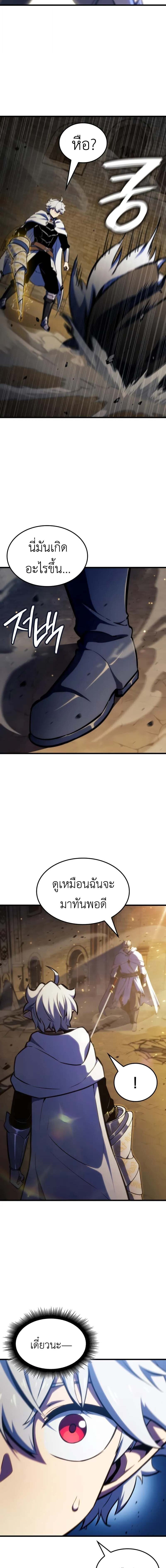 Breakers ตอนที่ 40 page 16