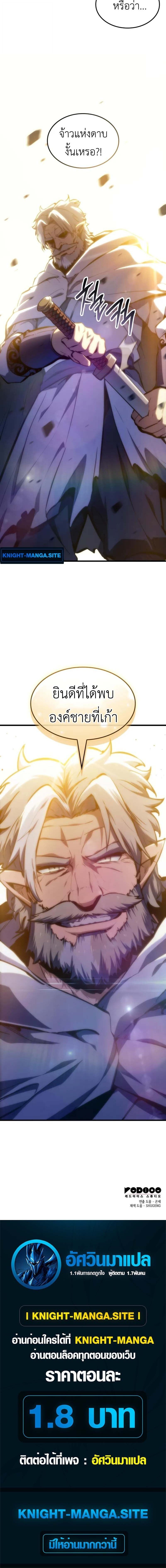 Breakers ตอนที่ 40 page 17