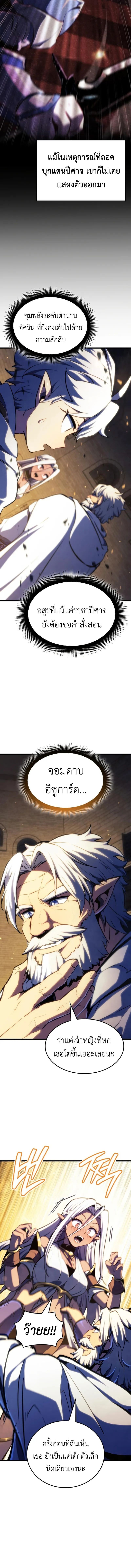 Breakers ตอนที่ 41 page 1