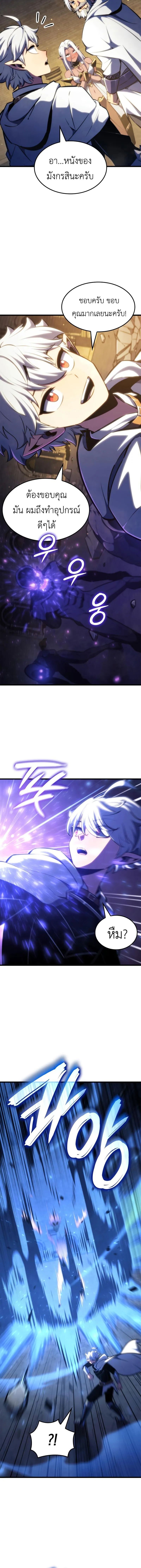 Breakers ตอนที่ 41 page 3