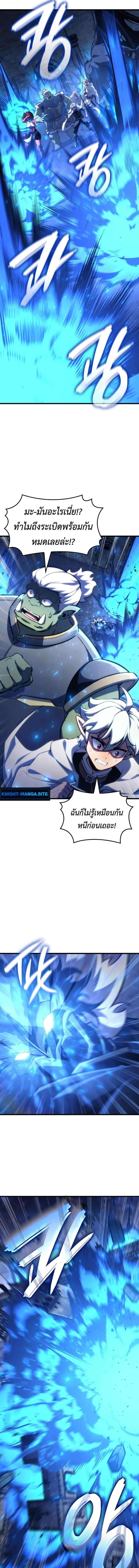 Breakers ตอนที่ 41 page 4