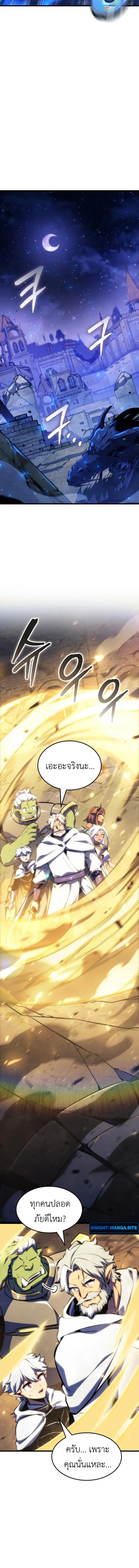 Breakers ตอนที่ 41 page 5