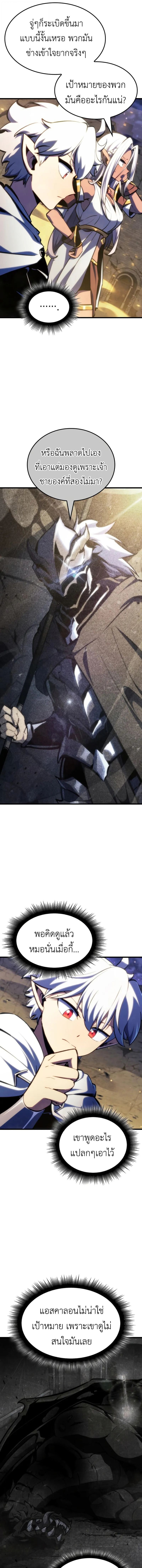 Breakers ตอนที่ 41 page 6