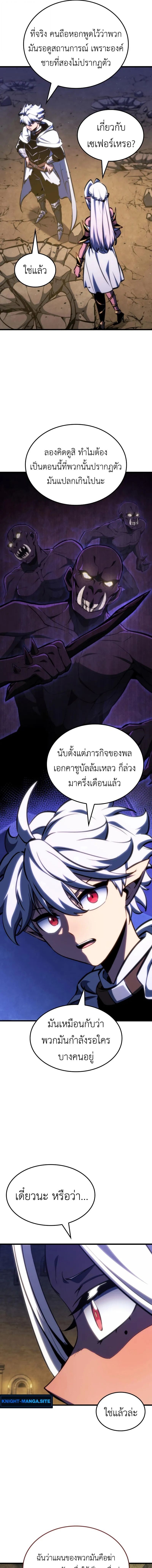 Breakers ตอนที่ 41 page 8