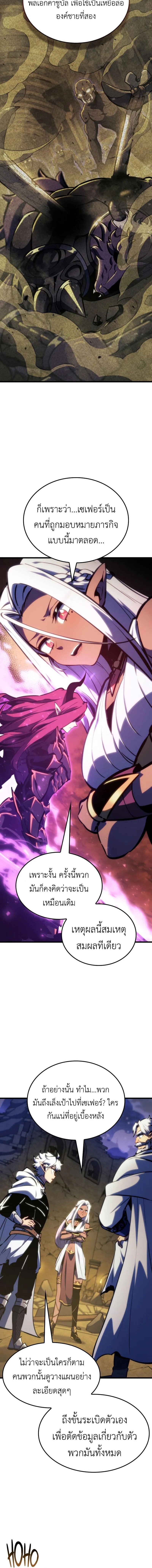 Breakers ตอนที่ 41 page 9