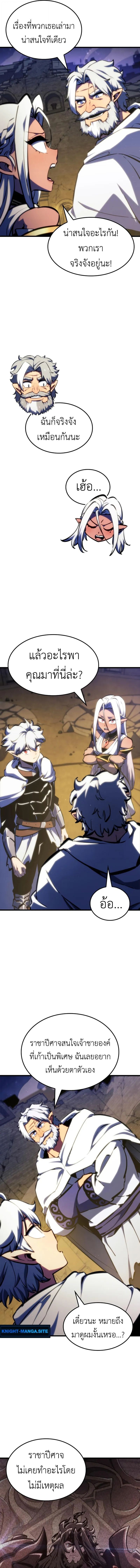 Breakers ตอนที่ 41 page 10