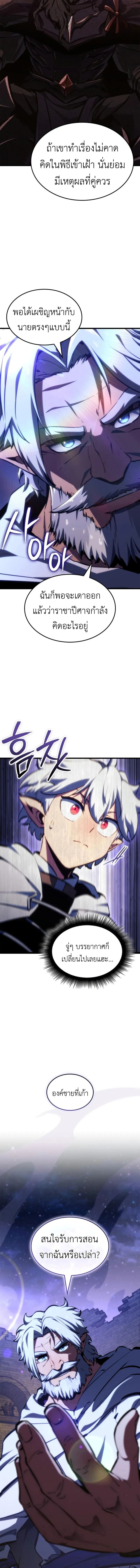 Breakers ตอนที่ 41 page 11