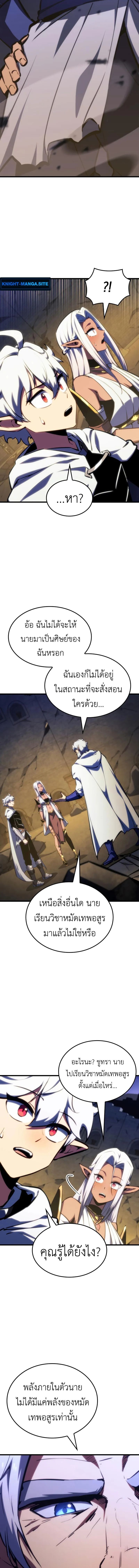 Breakers ตอนที่ 41 page 12