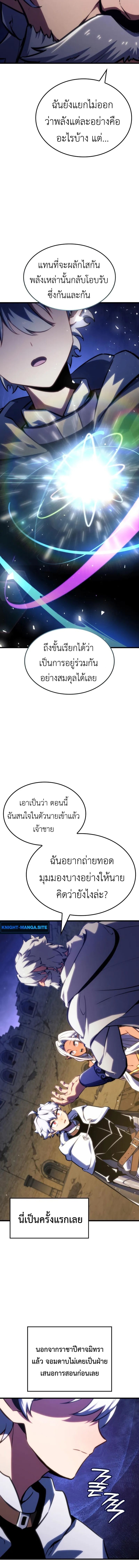 Breakers ตอนที่ 41 page 13