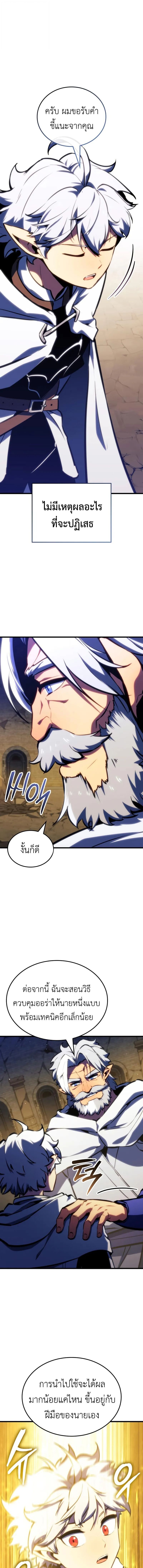 Breakers ตอนที่ 41 page 14