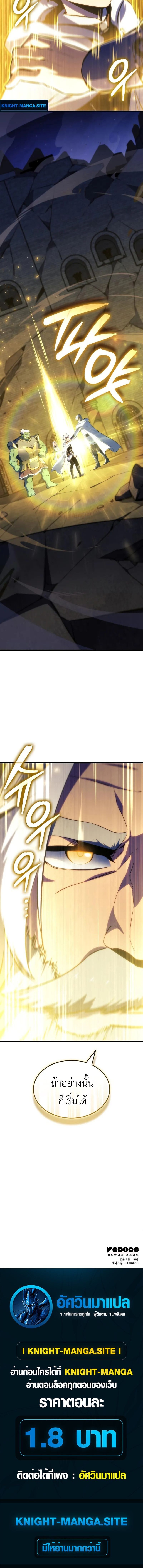 Breakers ตอนที่ 41 page 15