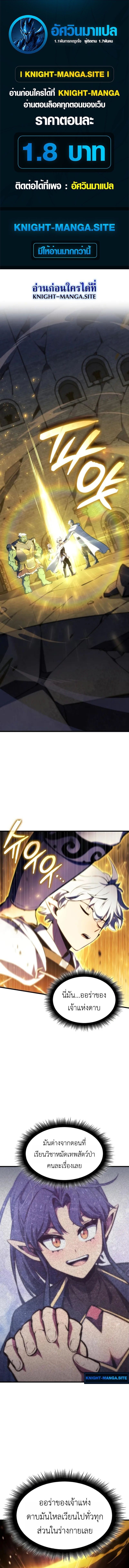 Breakers ตอนที่ 42 page 0