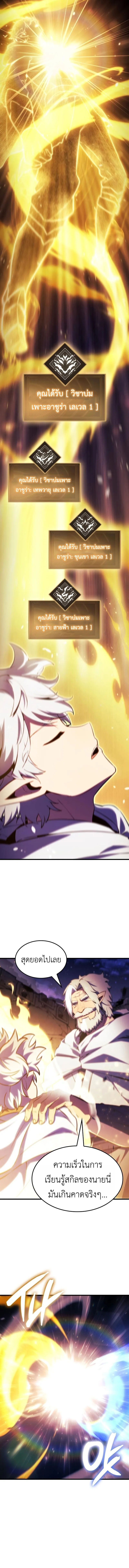 Breakers ตอนที่ 42 page 1