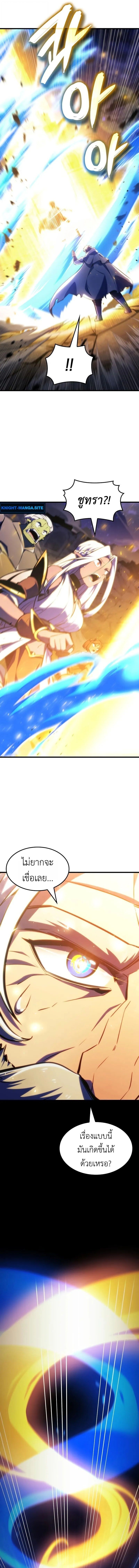 Breakers ตอนที่ 42 page 2