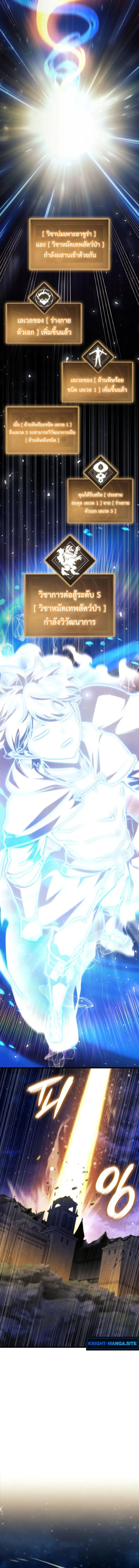 Breakers ตอนที่ 42 page 3