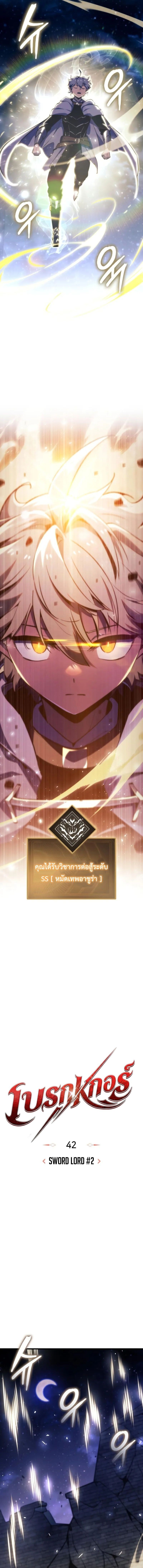 Breakers ตอนที่ 42 page 4