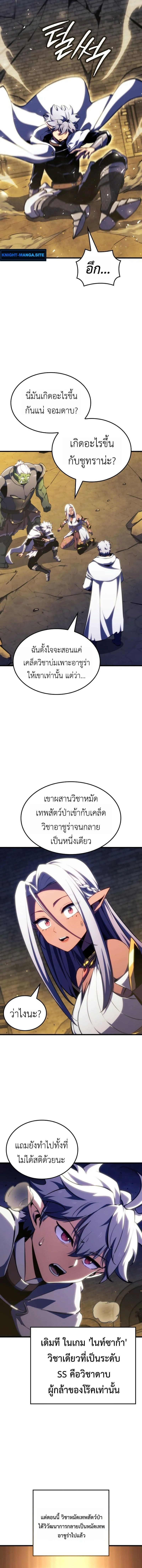 Breakers ตอนที่ 42 page 5