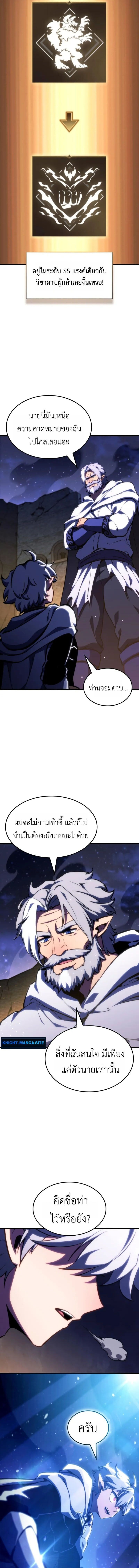 Breakers ตอนที่ 42 page 6