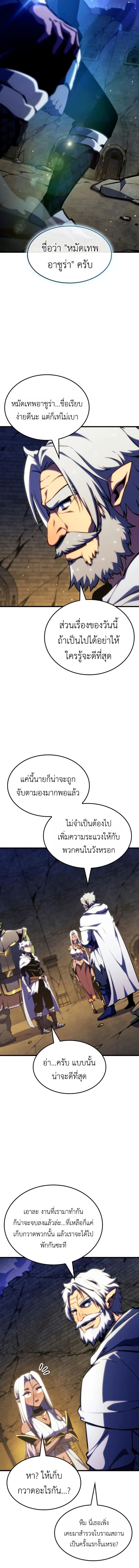 Breakers ตอนที่ 42 page 7