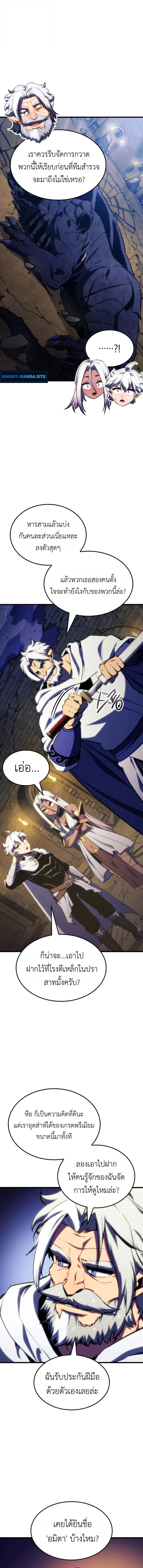 Breakers ตอนที่ 42 page 8