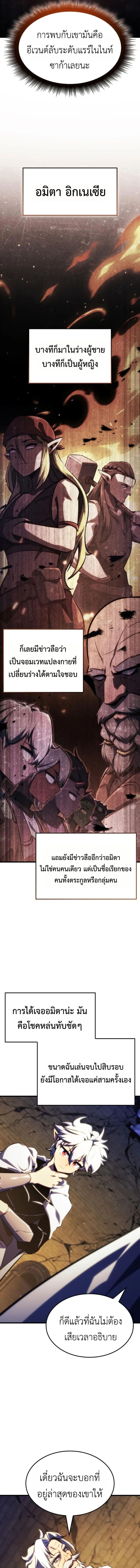 Breakers ตอนที่ 42 page 10