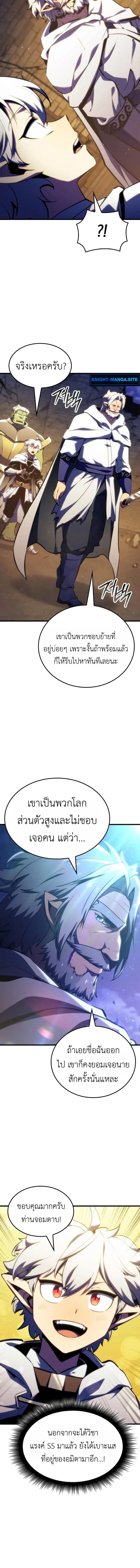 Breakers ตอนที่ 42 page 11