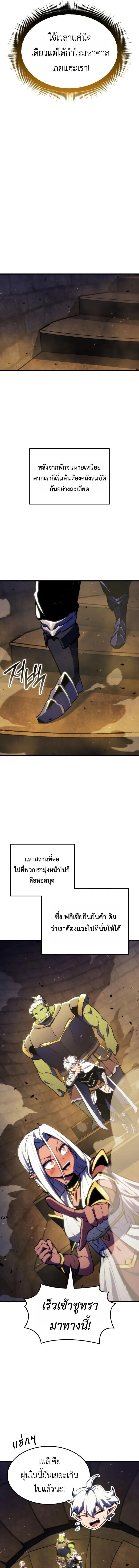 Breakers ตอนที่ 42 page 12