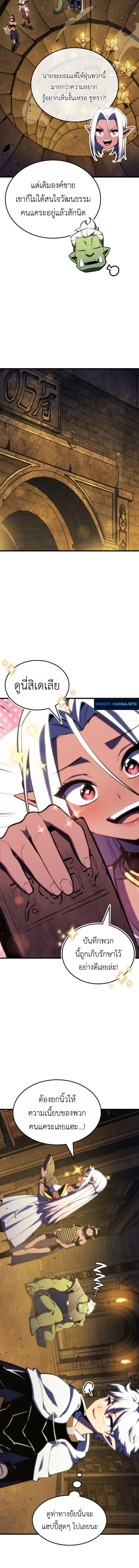 Breakers ตอนที่ 42 page 13