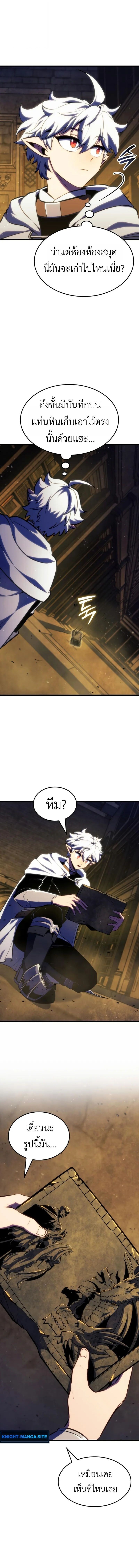 Breakers ตอนที่ 42 page 14