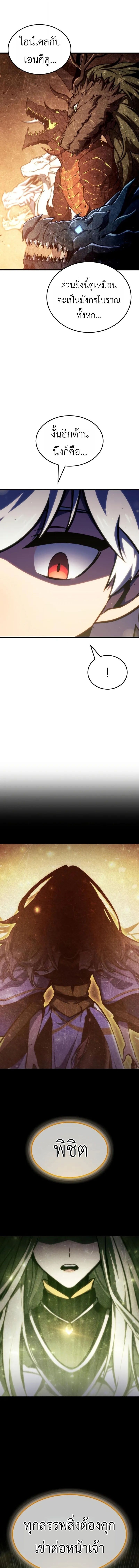 Breakers ตอนที่ 42 page 15