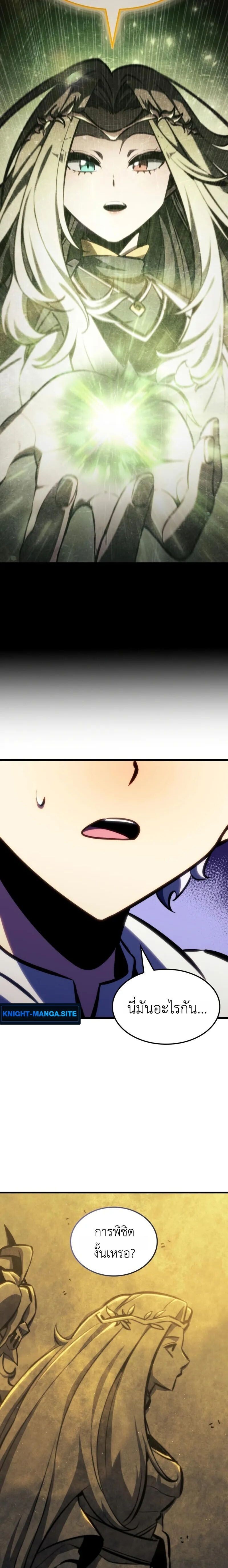 Breakers ตอนที่ 42 page 16