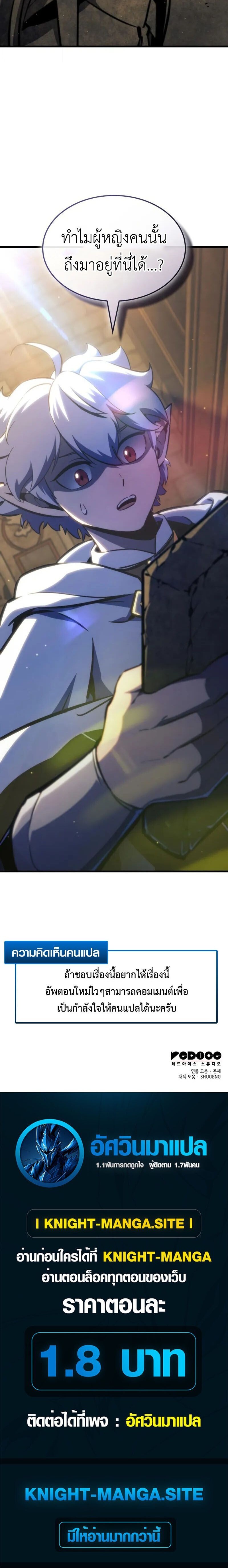 Breakers ตอนที่ 42 page 17