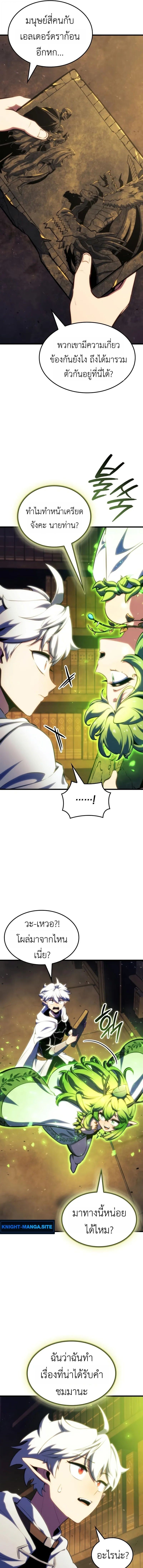 Breakers ตอนที่ 43 page 2