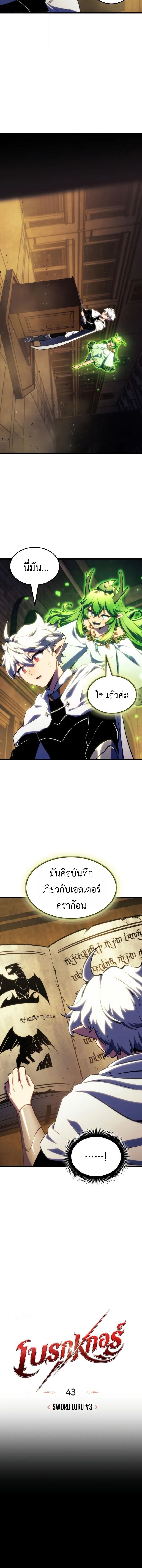 Breakers ตอนที่ 43 page 3