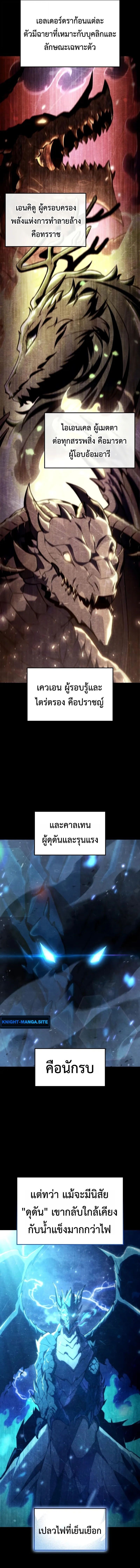 Breakers ตอนที่ 43 page 4