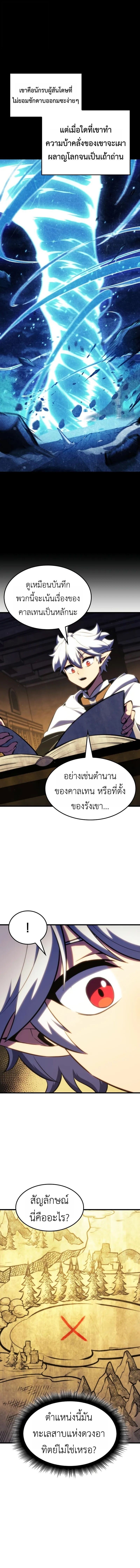 Breakers ตอนที่ 43 page 5