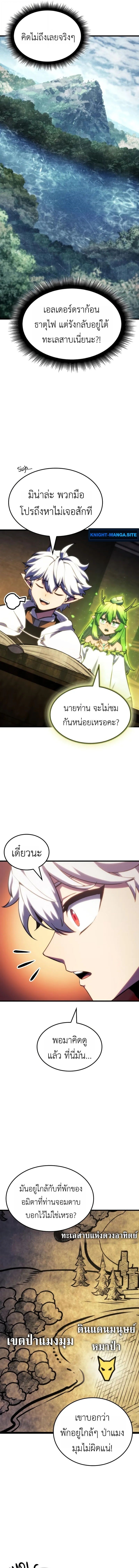 Breakers ตอนที่ 43 page 6