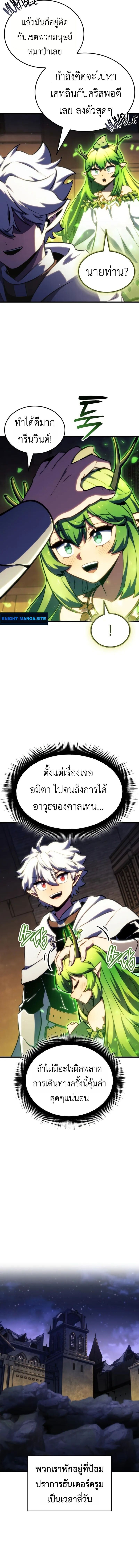 Breakers ตอนที่ 43 page 7