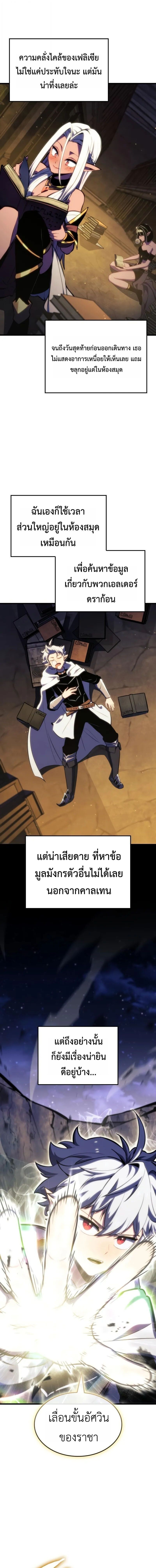 Breakers ตอนที่ 43 page 8