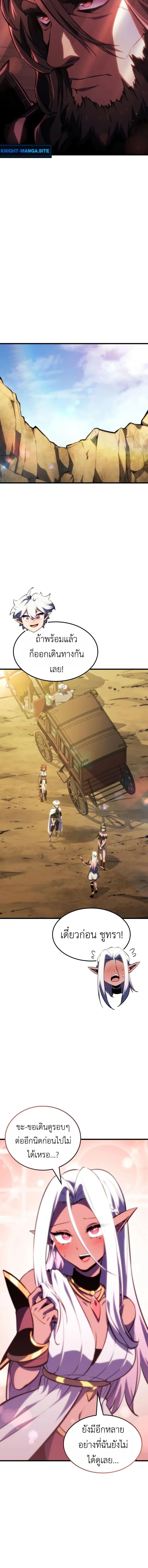 Breakers ตอนที่ 43 page 11