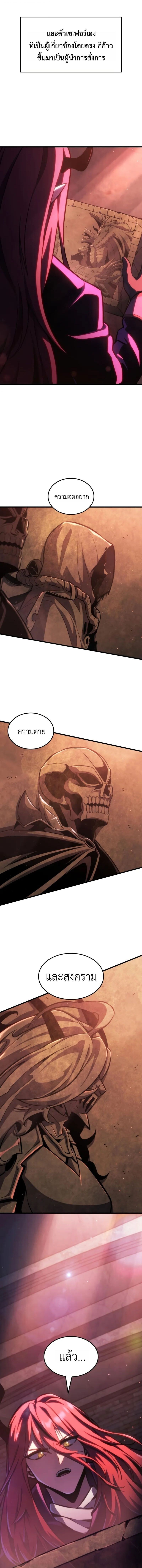 Breakers ตอนที่ 43 page 14