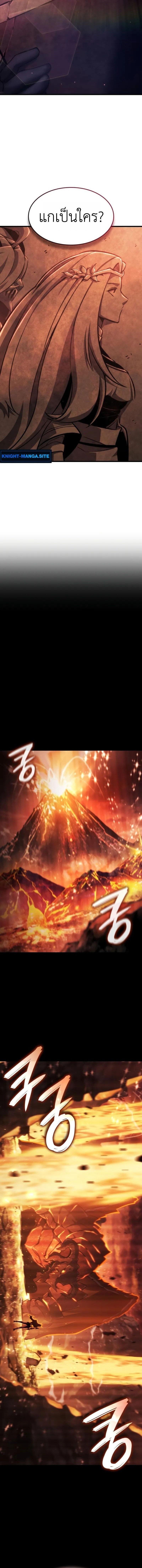 Breakers ตอนที่ 43 page 15