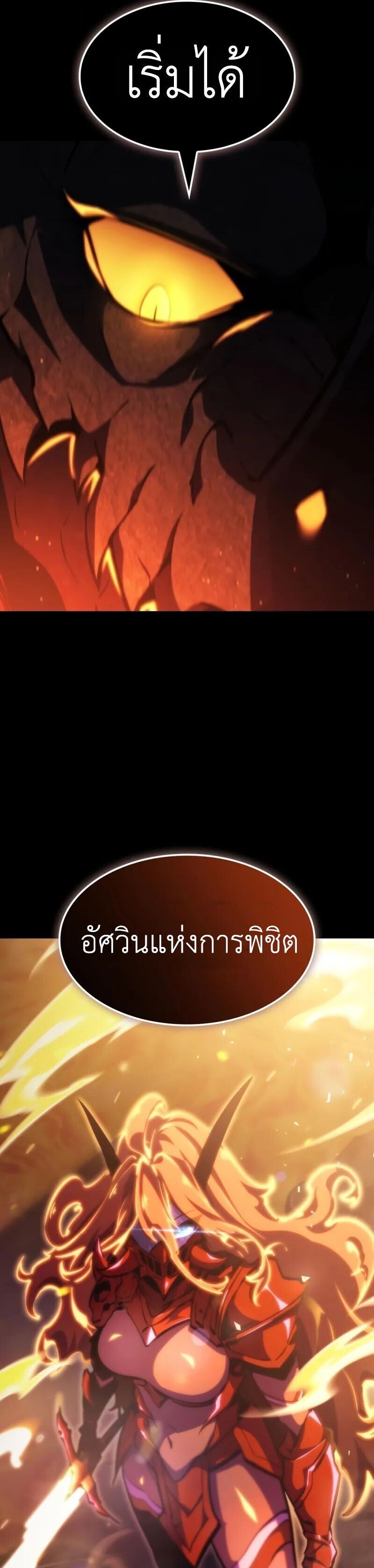 Breakers ตอนที่ 43 page 16