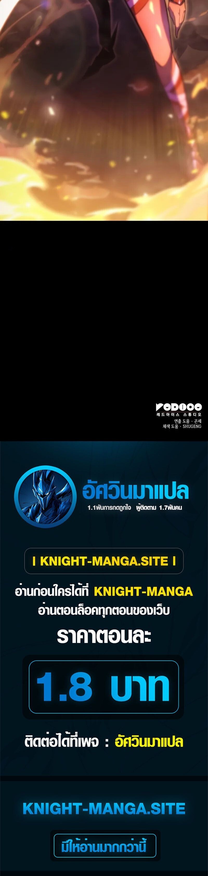 Breakers ตอนที่ 43 page 17