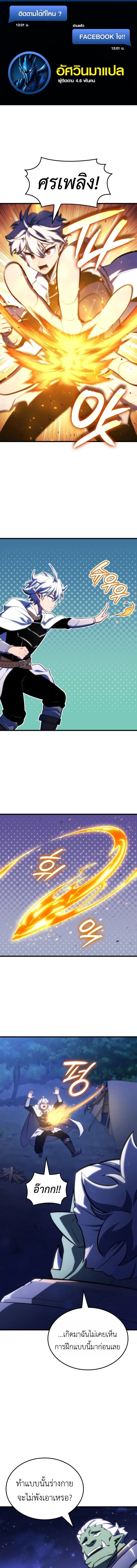 Breakers ตอนที่ 44 page 0