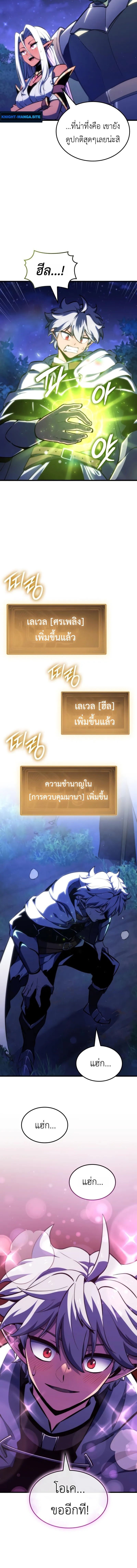 Breakers ตอนที่ 44 page 1