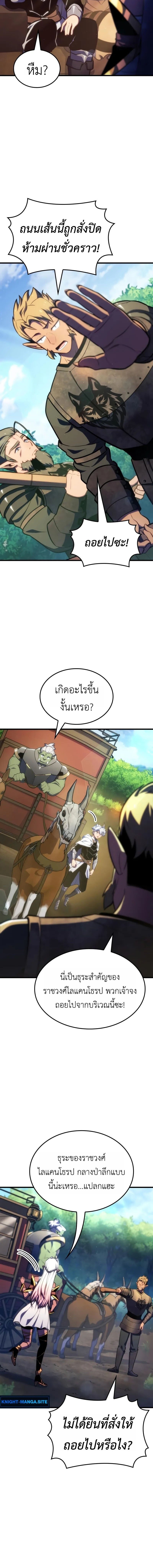 Breakers ตอนที่ 44 page 3