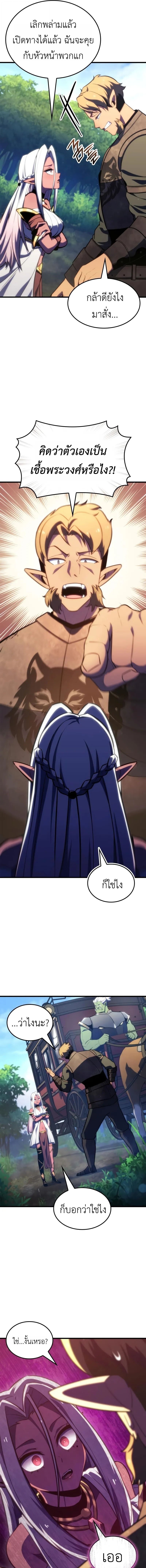 Breakers ตอนที่ 44 page 4