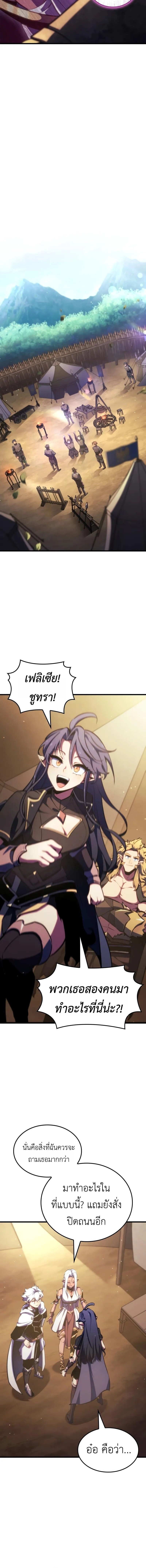 Breakers ตอนที่ 44 page 5