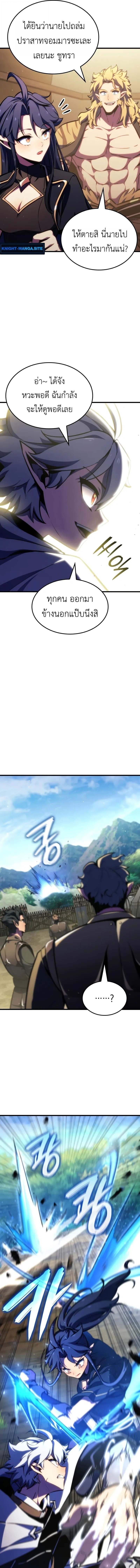 Breakers ตอนที่ 44 page 6